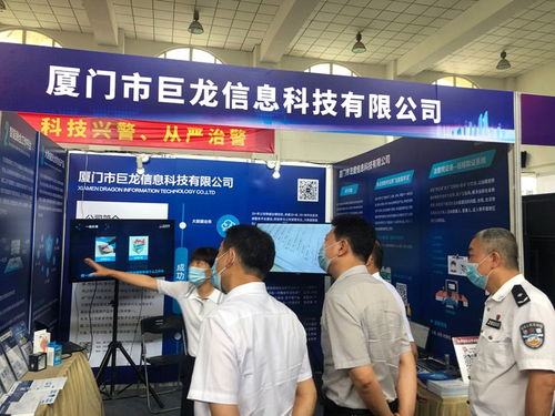 廈門公安舉辦2021年度先進(jìn)科技產(chǎn)品展，巨龍信息攜系列產(chǎn)品亮相，深化信息咨詢服務(wù)